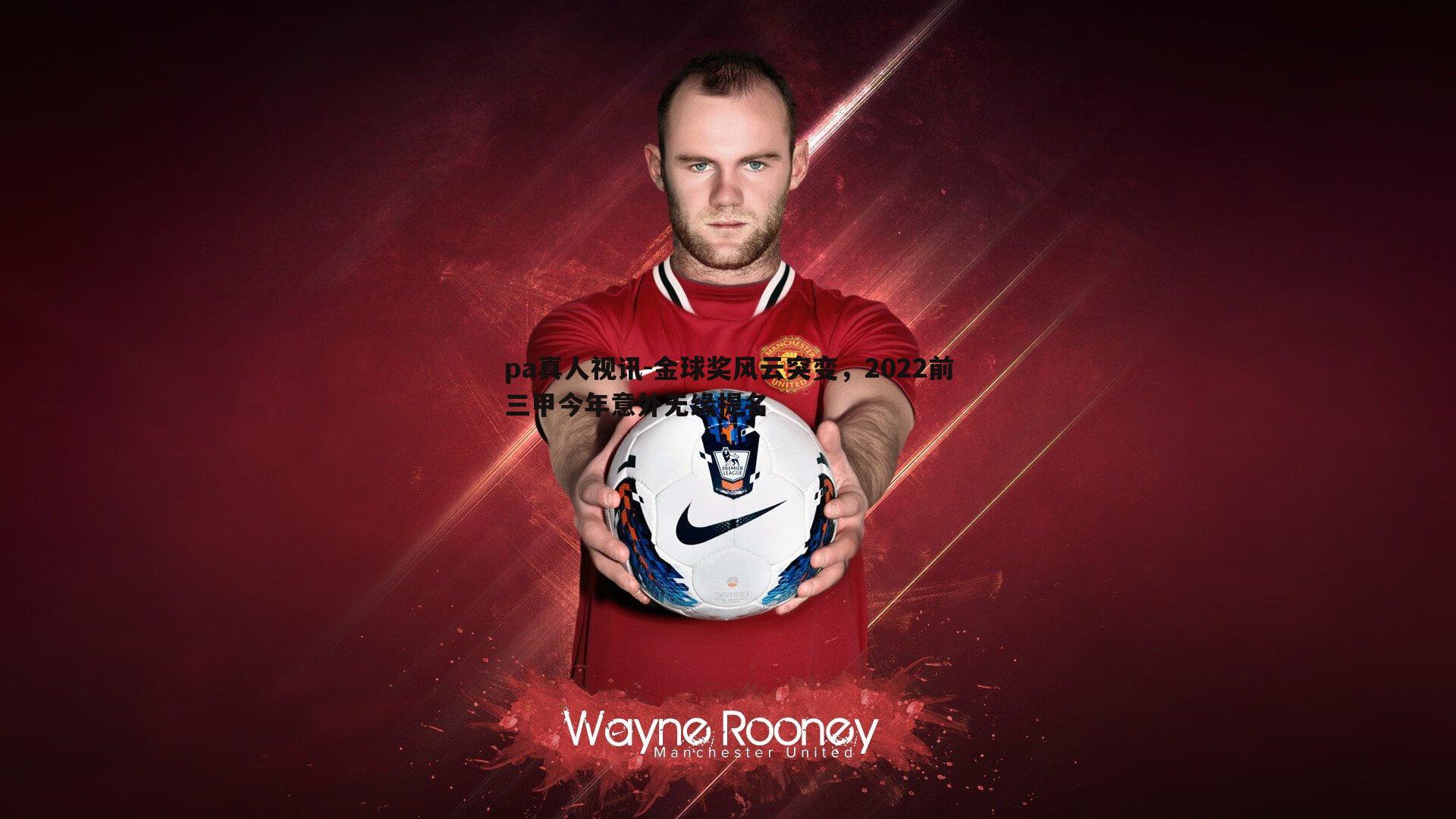 金球奖风云突变,2022前三甲今年意外无缘提名