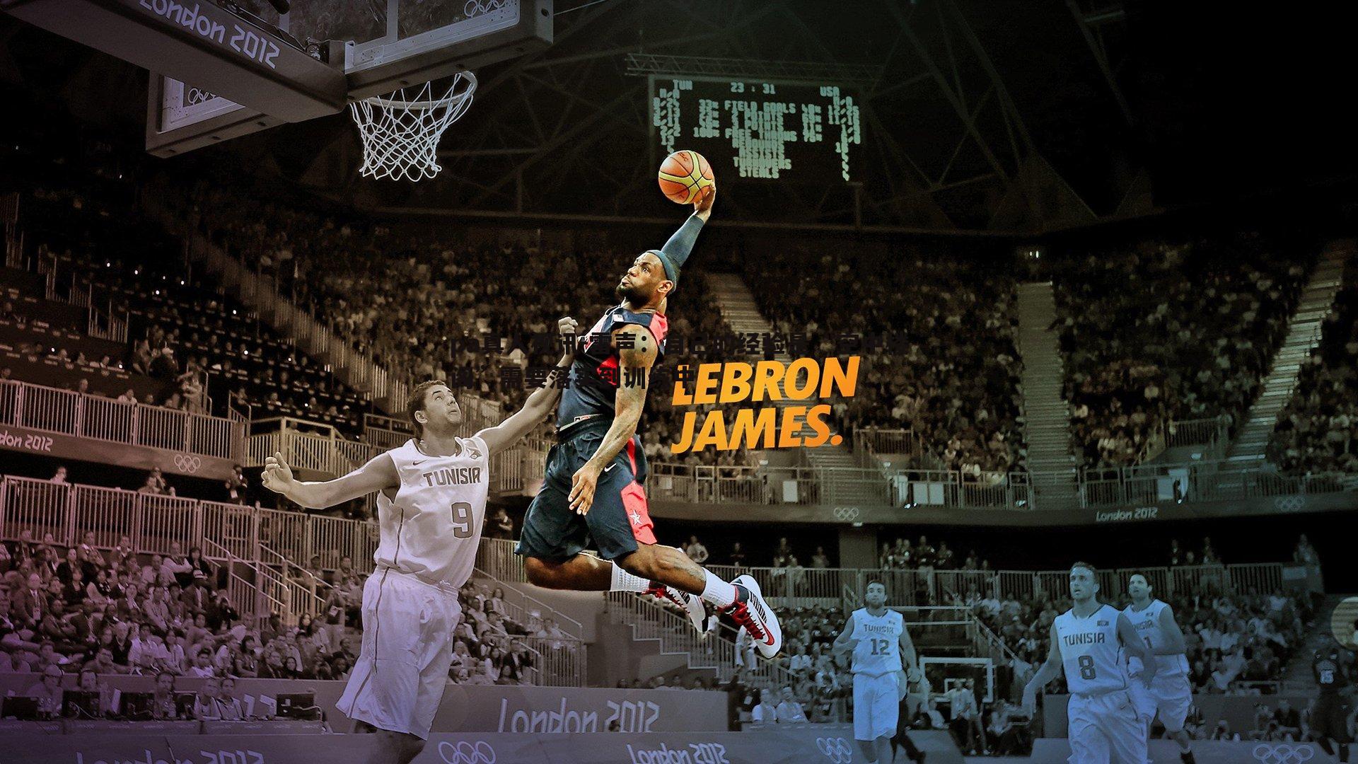 雷声:自己的经验是“空中楼阁”需要落实到训练中